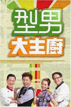 跑男 韩剧电影在线观看免费完整版