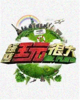 两天一夜 韩剧电影在线观看免费完整版